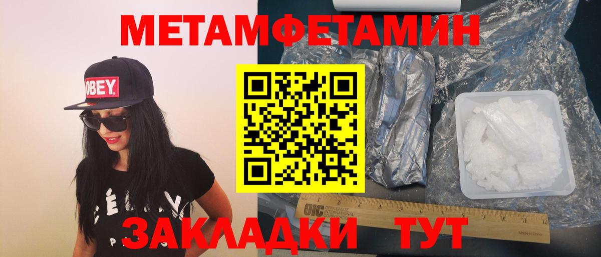 Туапсе  Амфетамин Розовый  Вход с VPN 