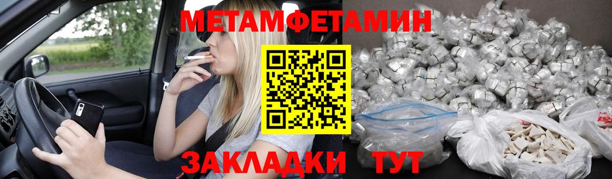Амфетамин 97% Туапсе