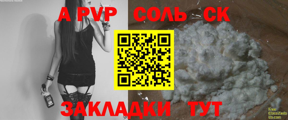 A PVP СК Туапсе