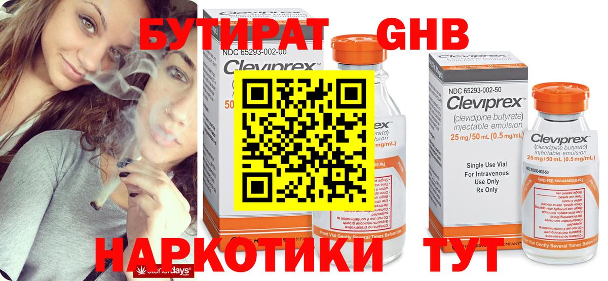 Туапсе  Бутират вода  Вход с VPN 