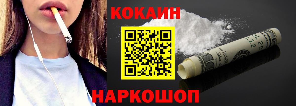 Кокаин Перу Туапсе