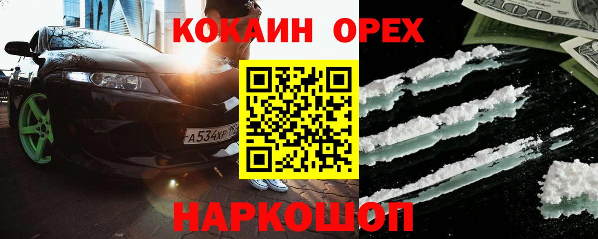 Кокаин 98%  Вход с VPN  Туапсе  Cocaine 98% 