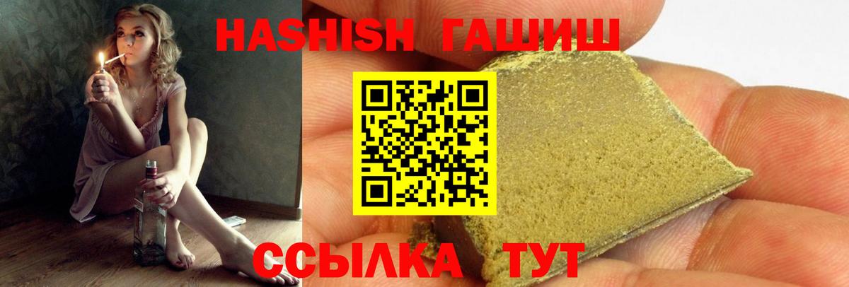 ГАШИШ ice o lator  Гашиш Cannabis  Туапсе  купить   Вход с VPN 