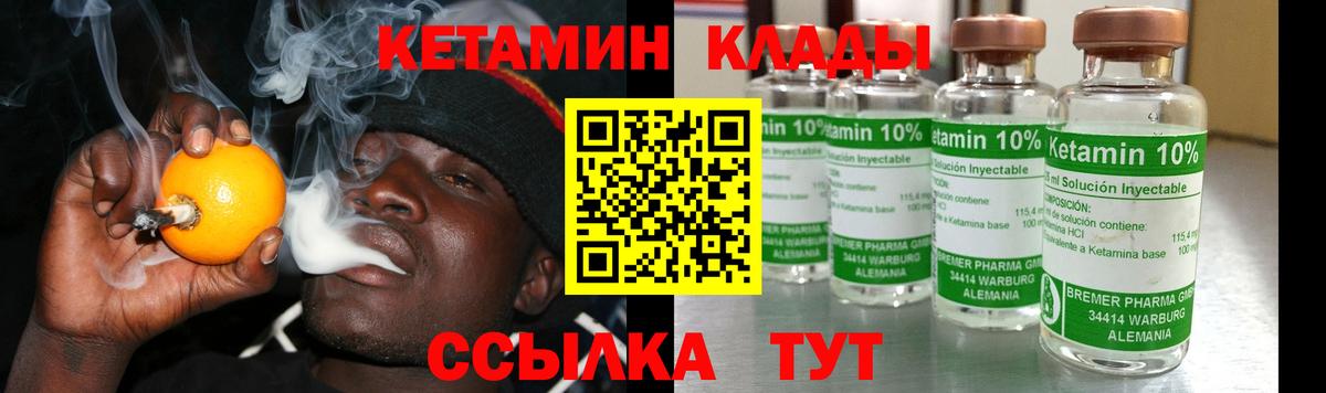 Туапсе  КЕТАМИН VHQ  Вход с VPN 