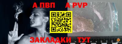 Альфа ПВП Новодвинск