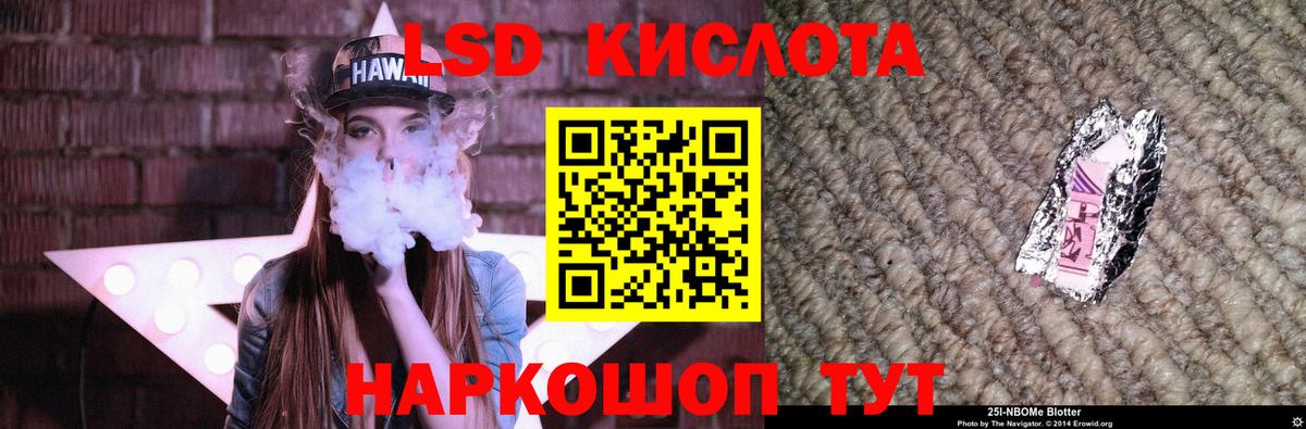 LSD-25 экстази ecstasy Туапсе