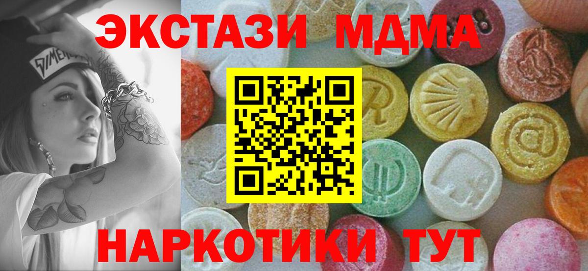 МДМА VHQ Туапсе