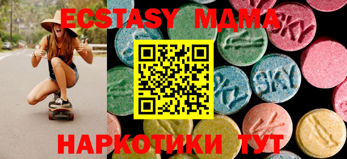 Туапсе  MDMA VHQ  Вход с VPN  МДМА молли 