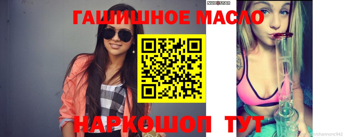 Туапсе  Дистиллят ТГК вейп  Вход с VPN 